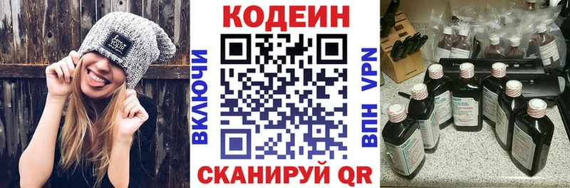Кодеиновый сироп Lean Purple Drank  хочу наркоту  Лосино-Петровский 