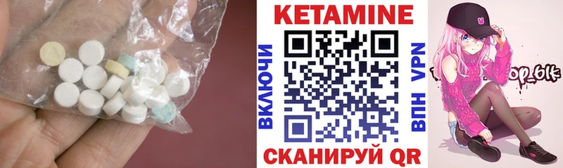 наркотики  МЕГА   Кетамин VHQ  Лосино-Петровский 